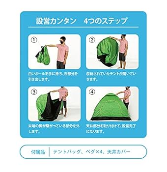 Amazon.co.jp: テント ワンタッチ 小型 防水 遮光 耐久性 通気性